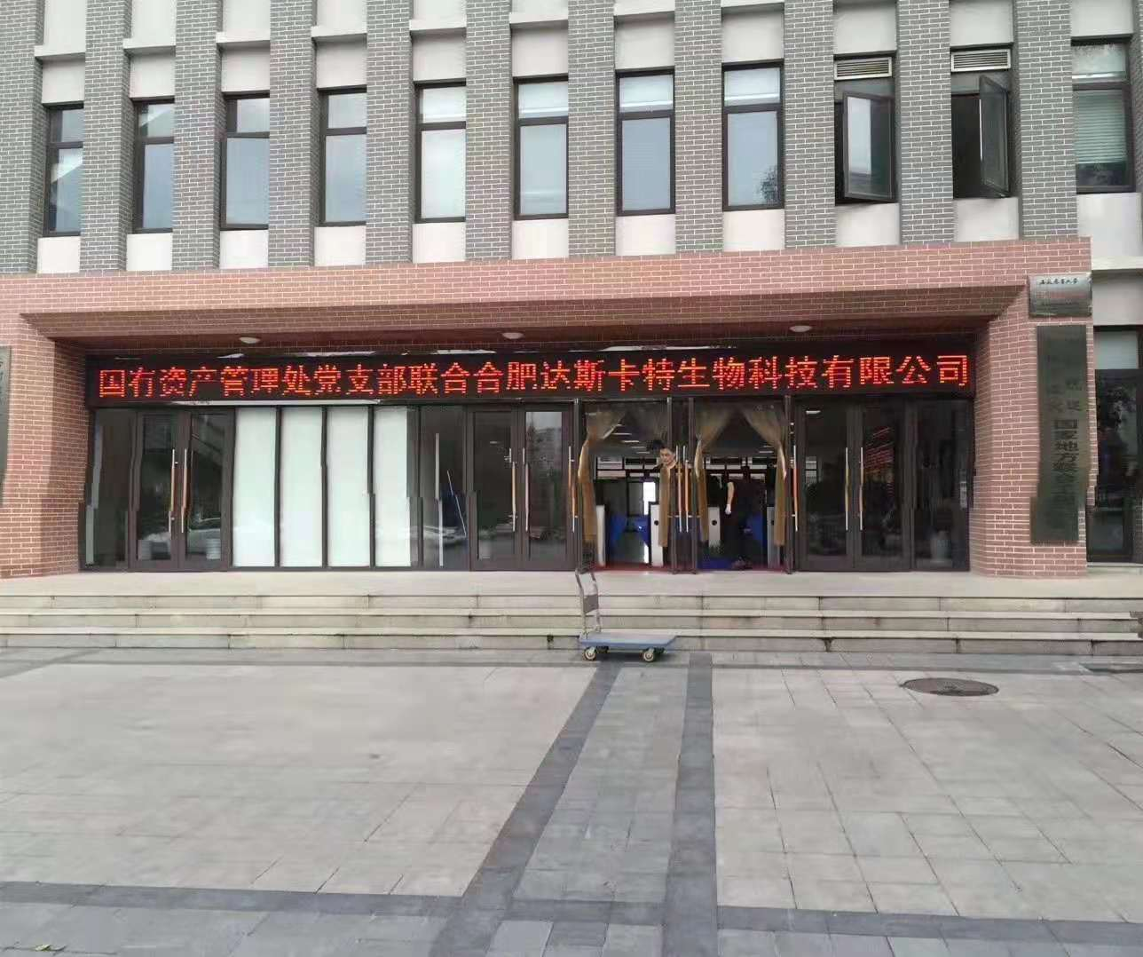 2019年11月我司對(duì)安徽農(nóng)業(yè)大學(xué)的教學(xué)、科研箱體類儀器設(shè)備...